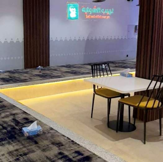Lahib Alshawaya Restaurant